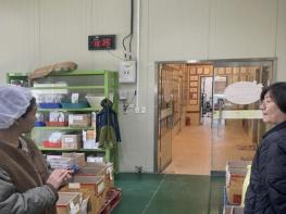 예천군, 설 명절 대비 성수식품 집중 점검 실시 기사 이미지