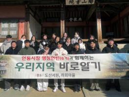 안동시, 행정인턴 대상 다양한 성장 프로그램 운영 기사 이미지