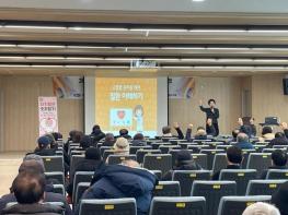 안동시노인종합복지관, 1월 '문화의 날' 진행 기사 이미지