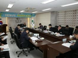 상주시 '2026년도 주요업무 보고회' 개최 기사 이미지