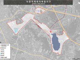 경기도, 수원컨벤션센터 일대 국제회의복합지구 지정 기사 이미지