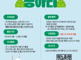 걷기만 해도 상금 받는다...노원, '스마트노원핏(Fit)' 상반기 인센티브 추진 기사 이미지