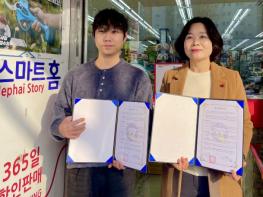 고창군-스마트홈(마트), 지역 보호대상아동 위한 상생 협약체결 기사 이미지