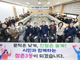 문경시, 2026년 읍면동 공감소통 간담회 마무리 기사 이미지