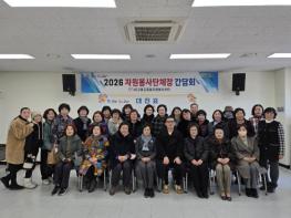 (사)고령군종합자원봉사센터, 봉사단체 네트워크 활성화 위한 간담회 개최 기사 이미지