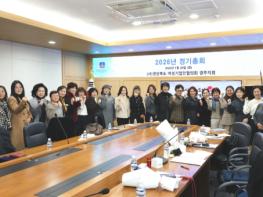 경북여성기업인협의회 경주지회, 1월 정기총회 개최 기사 이미지