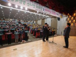 성주군, 청렴실천 결의대회 및 청렴특강 개최 기사 이미지