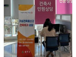 울주군, 2026년 건축민원 상담실 운영 기사 이미지