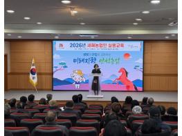 안성시, 2026년 새해농업인 실용교육 힘찬 시작 기사 이미지
