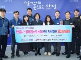 안성시-공무원노조, 2026년 신년맞이 노사간담회 개최 기사 이미지