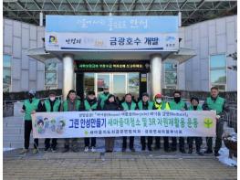 안성시 금광면새마을지도자협의회 '금광호수 환경정화활동' 실시 기사 이미지