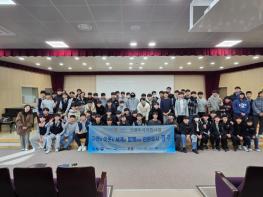 경주교육지원청-동국대 WISE캠퍼스,  찾아가는 인문강좌로 학생 인문학적 소양 키워 기사 이미지