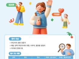 행정안전부, '주민의 손으로 직접 만드는 내일' 주민자치회 전국 순회 토론회 개최 기사 이미지