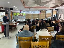 전주시, 무형유산 보유자와 소통의 장 마련 기사 이미지