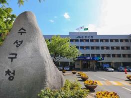 수성구, ‘교통약자를 위한 보행 안전 시설물 및 점자블록 정비사업’ 으로 보행환경 개선 기사 이미지