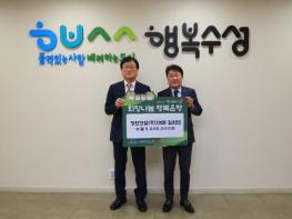 수성구청 장한건설(주), 이웃돕기 성금 500만 원 기탁 기사 이미지