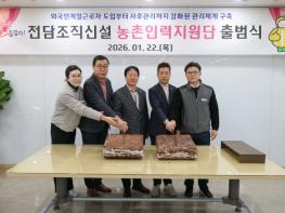 성주군, 외국인 계절근로자 전담조직 '농촌인력지원단' 출범 기사 이미지