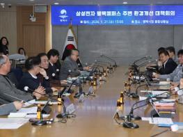 평택시, 삼성전자 평택캠퍼스 P5 공사 대비 ‘민·관·경 선제적 대응 체계’ 가동 기사 이미지