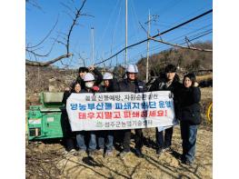 성주군 농업기술센터, 영농부산물 파쇄지원사업 본격 시행 기사 이미지
