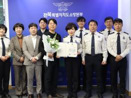 전북특별자치도소방본부, 의정갈등 속 ‘중증화상’ 대응, 대전화병원 소방청장 표창 전수 기사 이미지