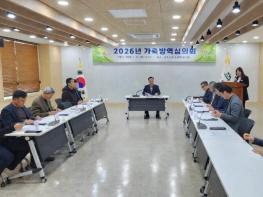 `26년 성주군 가축방역심의회 개최...가축전염병 발생 Zero를 위한 기사 이미지