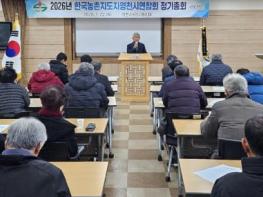 농촌지도자 영천시연합회, 2026년 정기총회 개최 기사 이미지