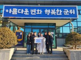 대한불교조계종 팔공산 석굴암, 이웃 돕기 성금 3백만원 기탁 기사 이미지