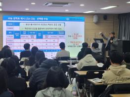 경북교육청, 2026학년도 학생부종합전형 대비 학생 캠프 운영 기사 이미지