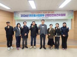 포항시 맑은물사업본부, 2026년 1분기 산업안전보건위원회 개최 기사 이미지