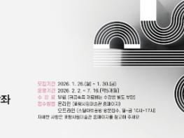 포항시, 스틸아트공방 19기 금속공예 정규강좌 수강생 모집 기사 이미지