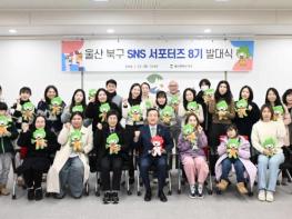 북구, SNS로 빠르고 흥미롭게 북구를 알립니다 기사 이미지