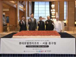 서울 중구-롯데호텔앤리조트, 어린이들에게 딸기케이크 100개“달콤한 나눔” 기사 이미지