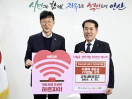 안산시, 군자새마을금고로부터 사랑의 후원금 275만 원 기탁받아 기사 이미지