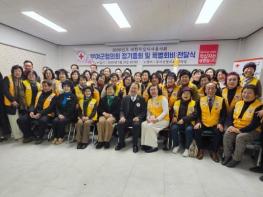 대한적십자사봉사회 부여군협의회, 2026년 정기총회 개최 기사 이미지