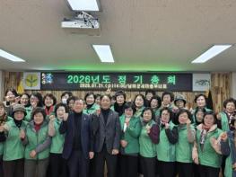 남해군새마을부녀회 2026년 정기총회 개최 기사 이미지