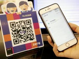 산청군, 설맞이 모바일 산청사랑상품권 경품행사 기사 이미지