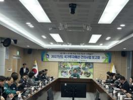 봉화군, 2027년도 국가투자예산 발굴 보고회 개최 기사 이미지