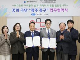 광주광역시 동구, 연극 교육 프로그램 ‘꿈의 극단’ 본격 가동 기사 이미지