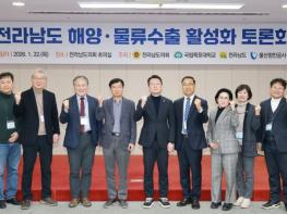 최선국 전남도의원, 해양물류·수출 정책 전환 해법 모색 토론회 개최 기사 이미지