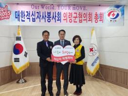 의령군, 적십자 특별회비 전달…회비 납부율 134% 기사 이미지