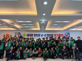 이천시 새마을 장호원협의회, 2026년 연시총회 개최 기사 이미지