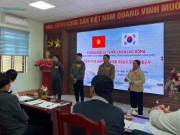 밀양시, 베트남 라오까이성 방문해 공공형 계절근로자 선발 기사 이미지