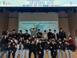 창녕군청소년상담복지센터, 학생들과 ‘동계 봄볕캠프’ 참가 기사 이미지