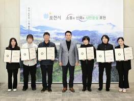 포천시상권활성화센터 '찾아가는 상권매니저' 임명장 수여 기사 이미지