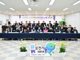 [기획]연대와 도약의 시간… 현장에서 답을 찾다! 포천시, 2026 시정 로드맵 제시 기사 이미지