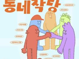 화성특례시, 2026년 마을공동체 주민제안 공모사업 참여자 모집 기사 이미지