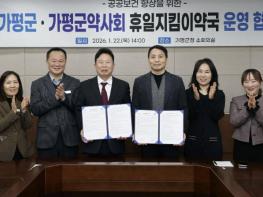 가평 군민들, '일요일·공휴일 약 걱정 덜었어요' 기사 이미지