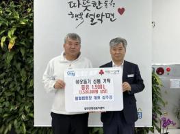 가평 밤벌캠핑장, 설악면에 난방등유 1,500ℓ 기탁 기사 이미지