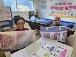 폐현수막도 자원으로… 양평군, 환경수도 정책 성과 가시화 기사 이미지