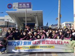 부산진구 내 집(점포) 앞 내가 쓸기 홍보단, 부전마켓타운 일원 홍보 활동 기사 이미지